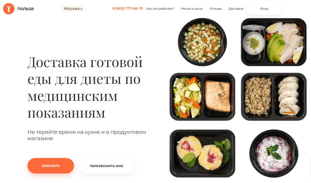 Доставка-готового-диетического-питания-на-дом-в-Москве-и-Санкт-Петербурге